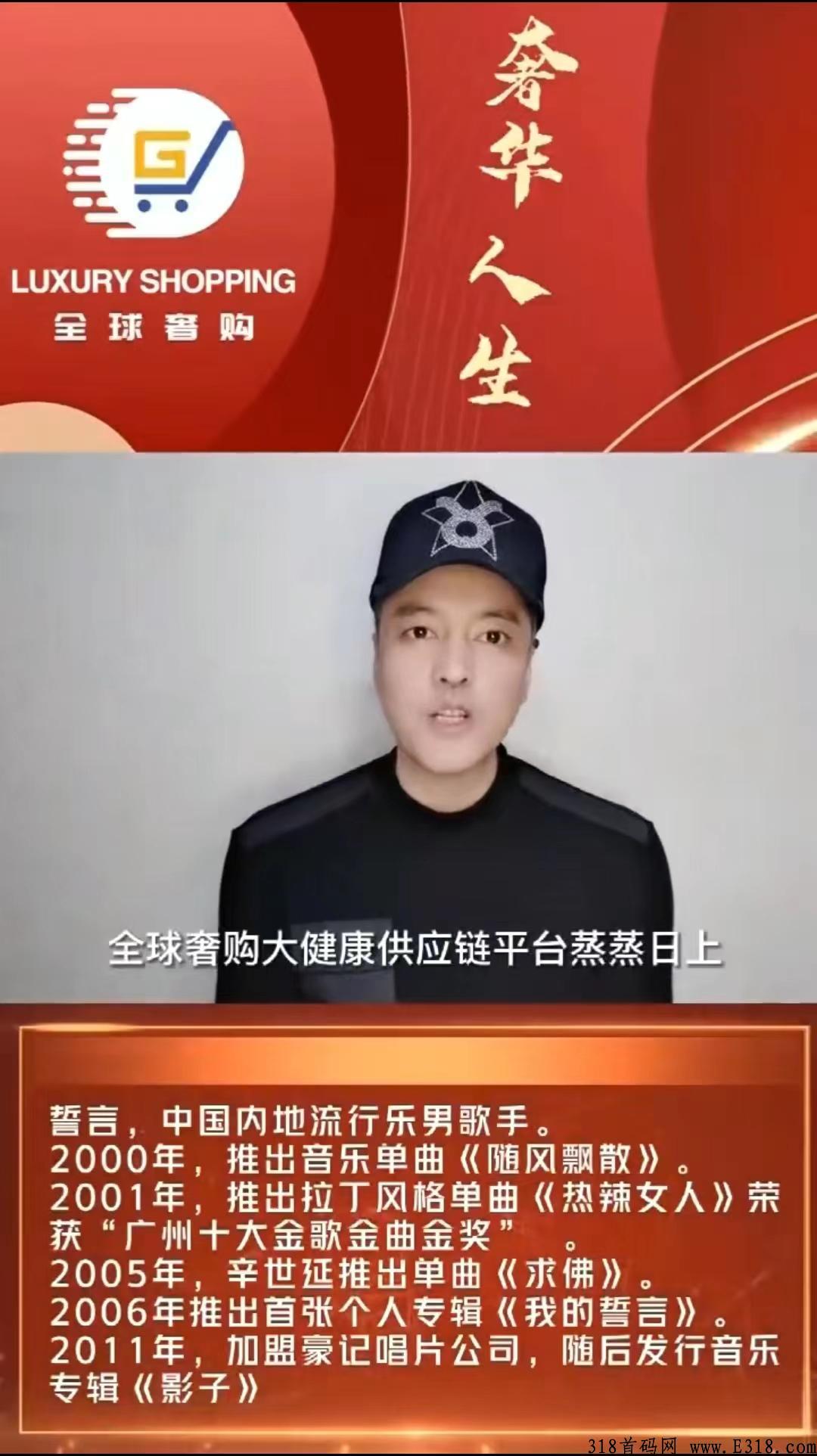 最强流量，全球奢购，CEO亲自运营，打通线上线下工厂直销