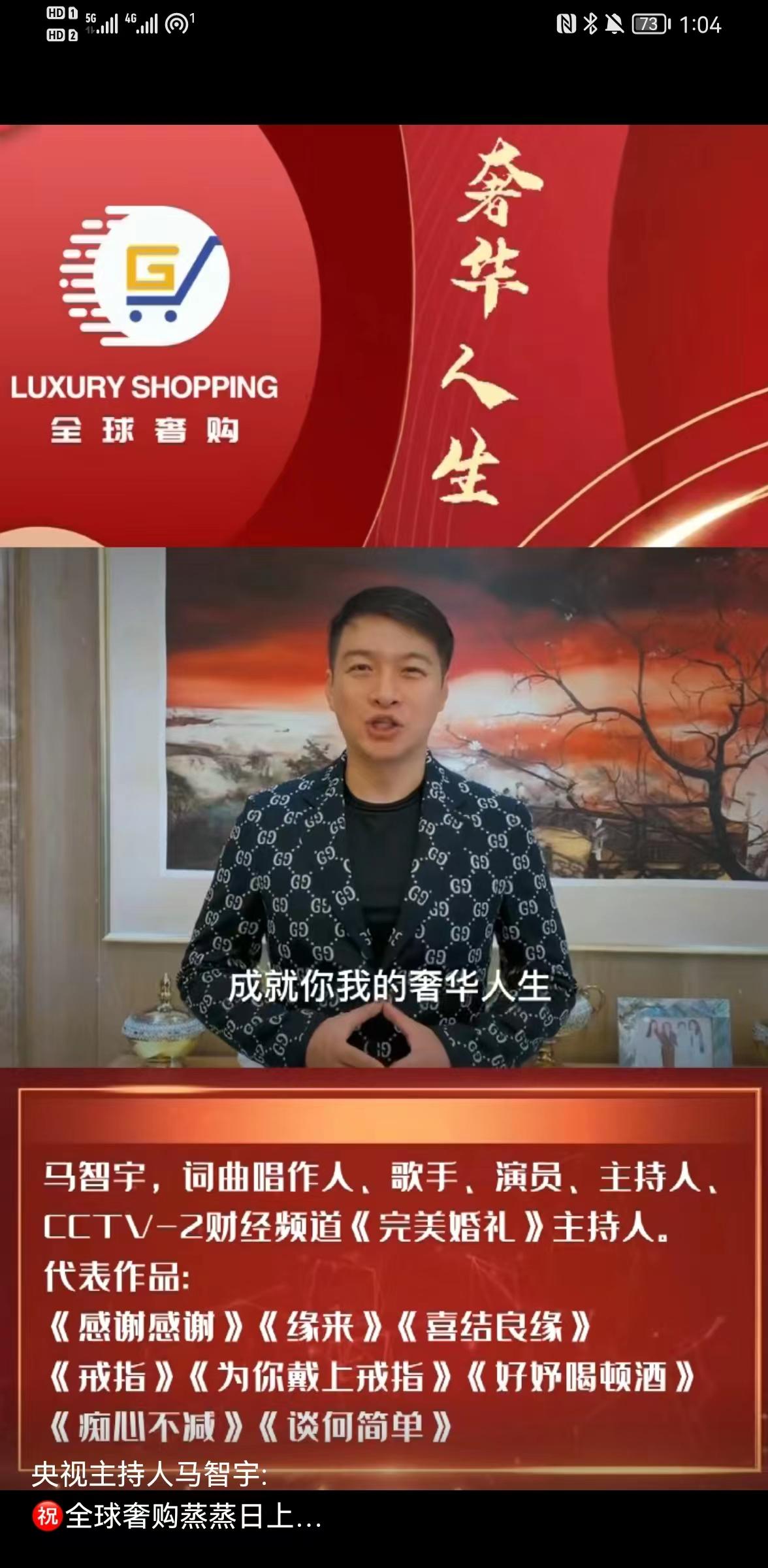 最强流量，全球奢购，CEO亲自运营，打通线上线下工厂直销