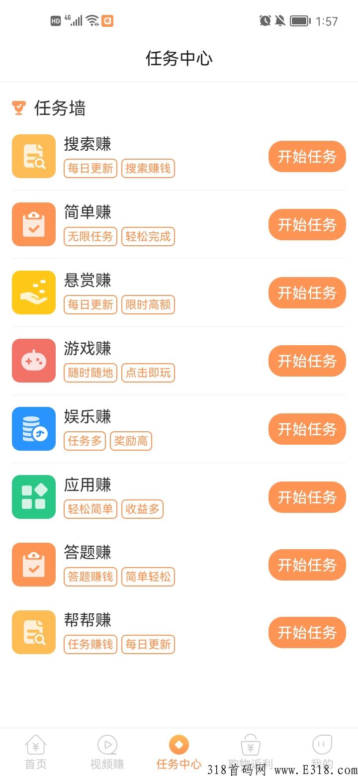 多趣宝盒，项目天花板，提现无门槛