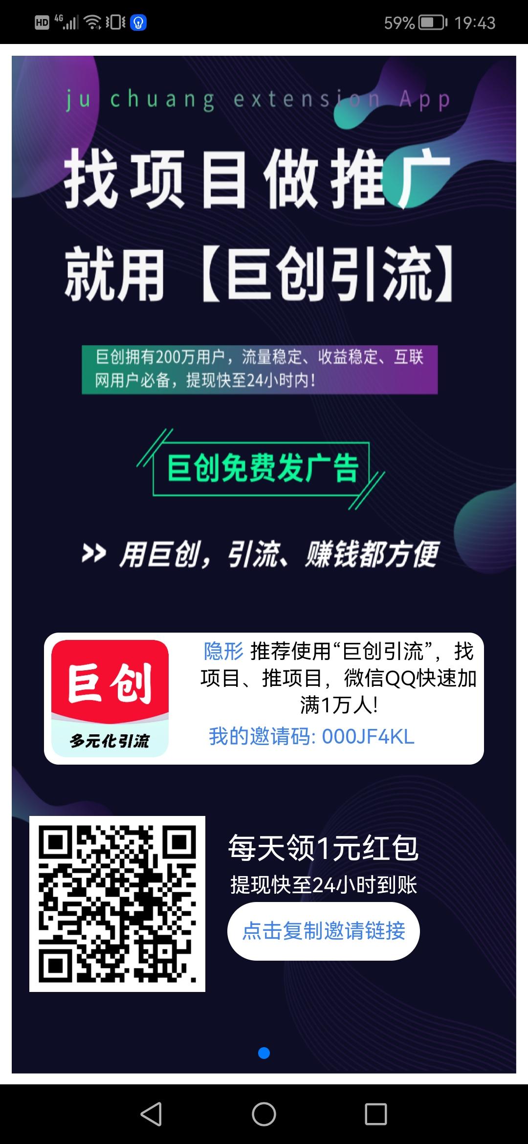 巨创引流，多元化引流神器