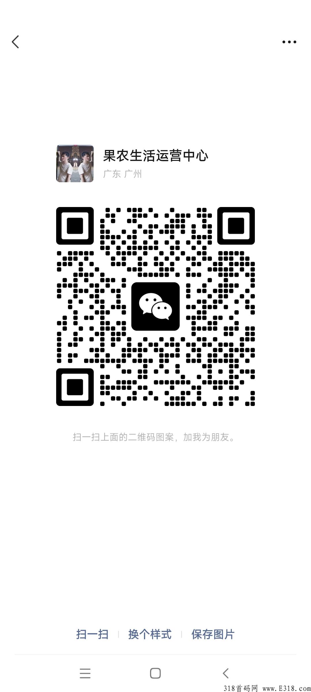 果农生活，即将正式启动全网独一注册送三星大区