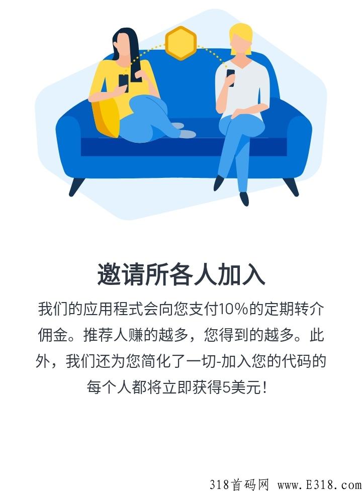 真实可靠honeygain稳定好项目，诚招实力团队工作室来对接全程高能简单靠谱