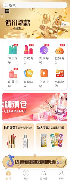 黑仓全网预热中，年底最后一个引爆市场的项目，欢迎各路团队长入伙