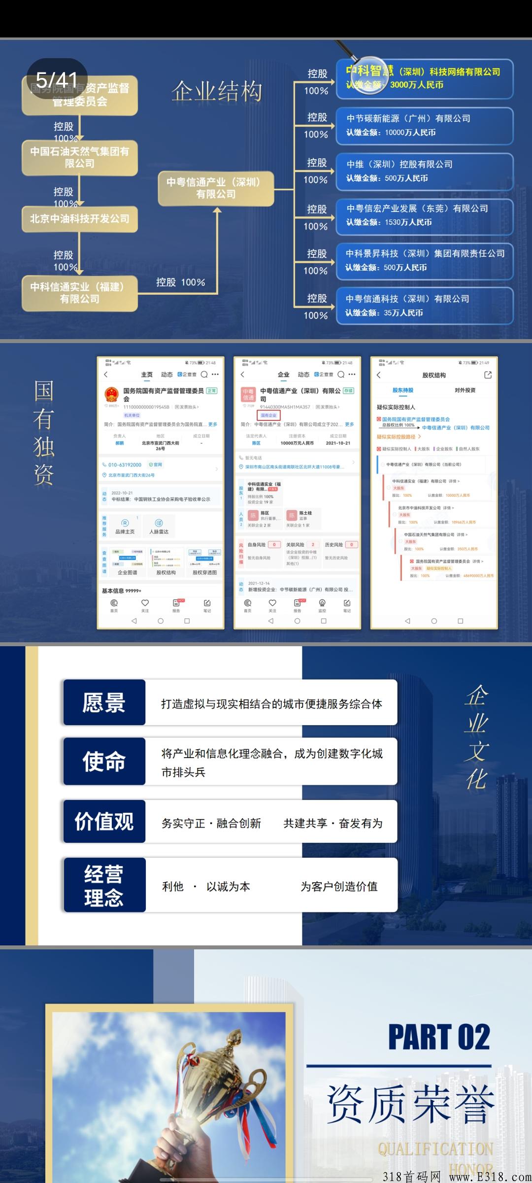 智慧城市未来可期，代4全网最高