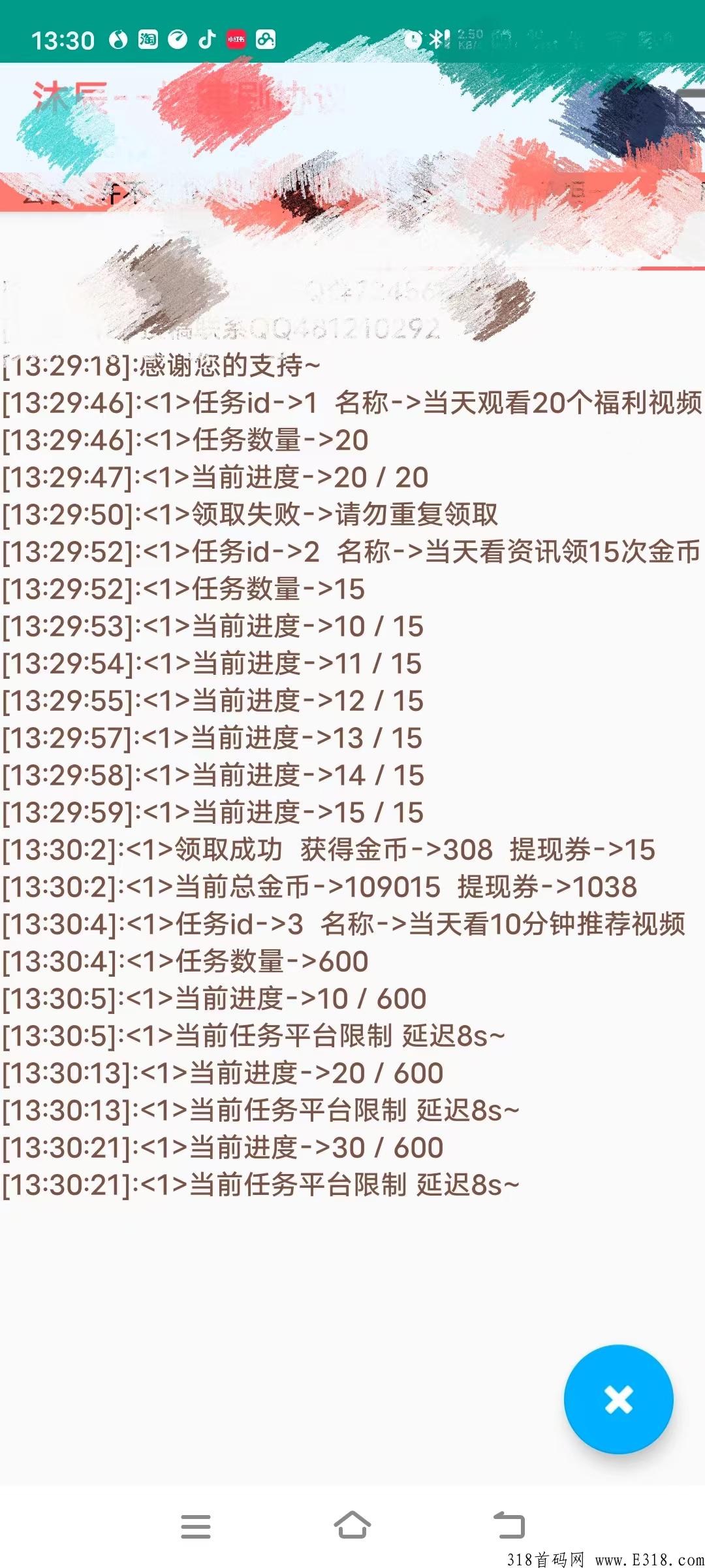 极速刷，每天保底有收益