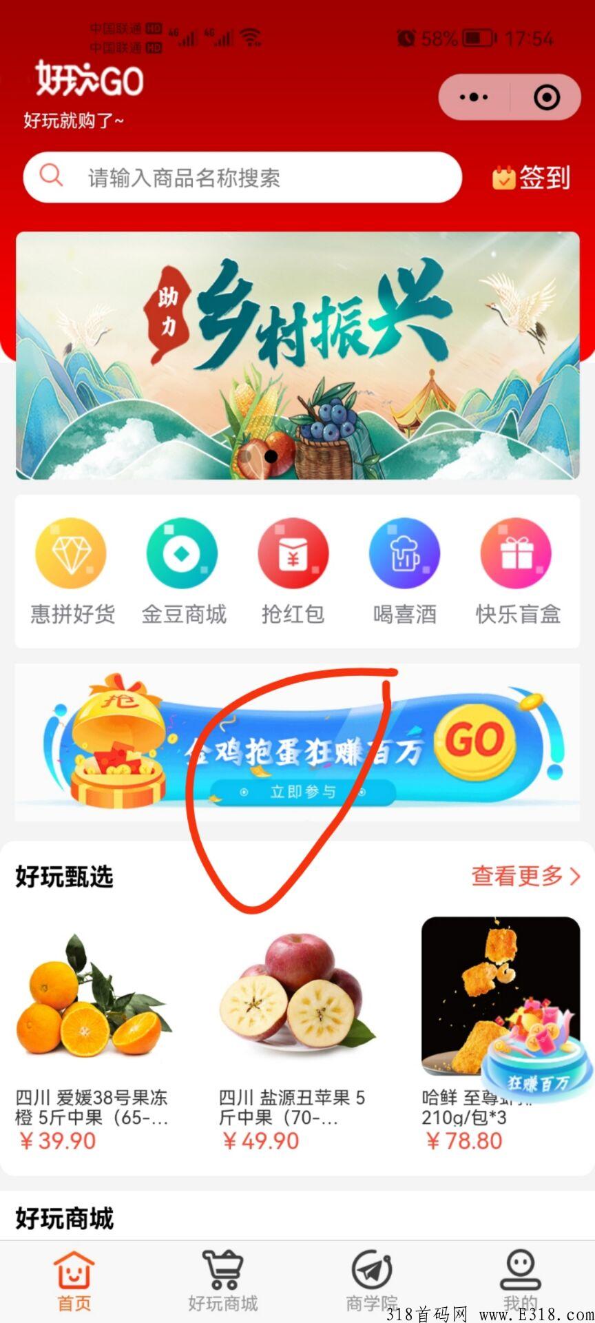 2022火爆项目好玩go，金鸡抱蛋趣味玩法，不容错过