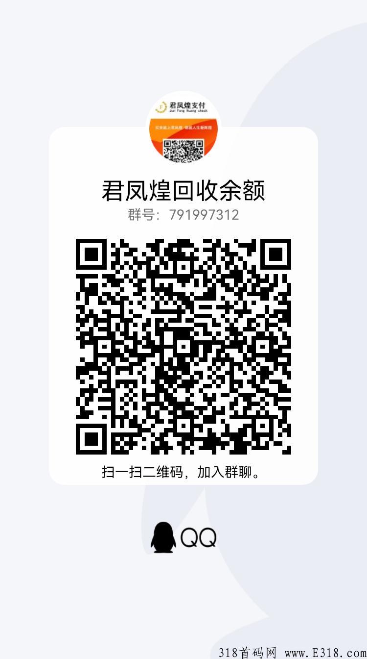 君凤煌8.5折大量回收余额