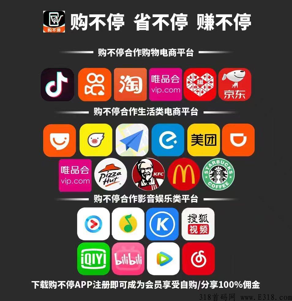 购不停怎么样？下载邀请码多少？怎么填？