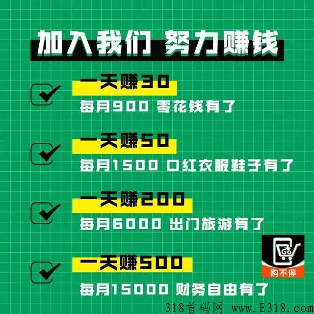 购不停怎么样？下载邀请码多少？怎么填？