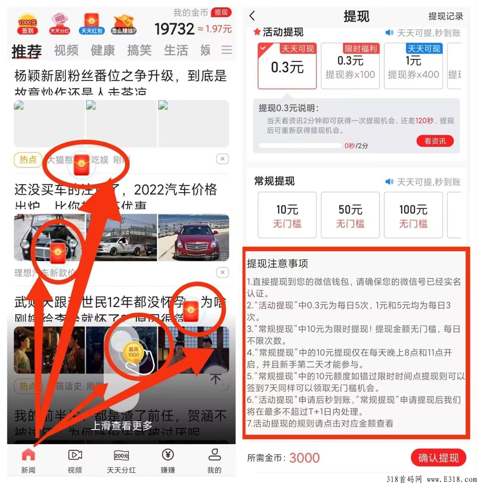 极速刷一个零撸刷广告app，送全自动后台软件，30+提现秒到
