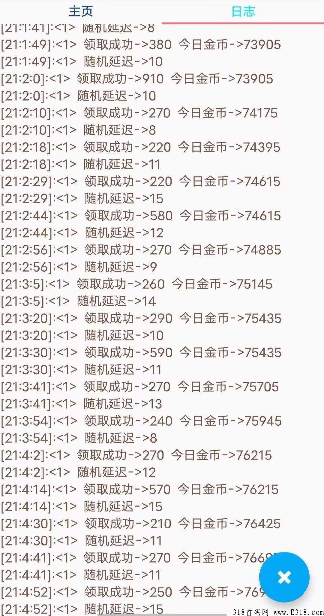 极速刷一个零撸刷广告app，送全自动后台软件，30+提现秒到