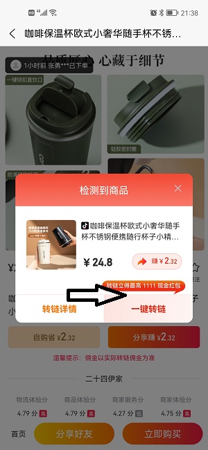 热度星客百万补贴，转链得奖励，可立即提现！