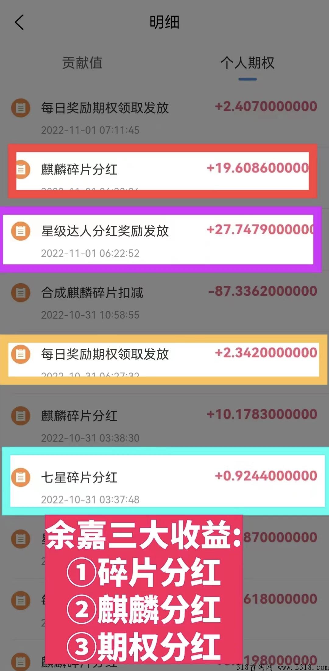 《余嘉5.0》全网对接，永久赚米，长期扶持！