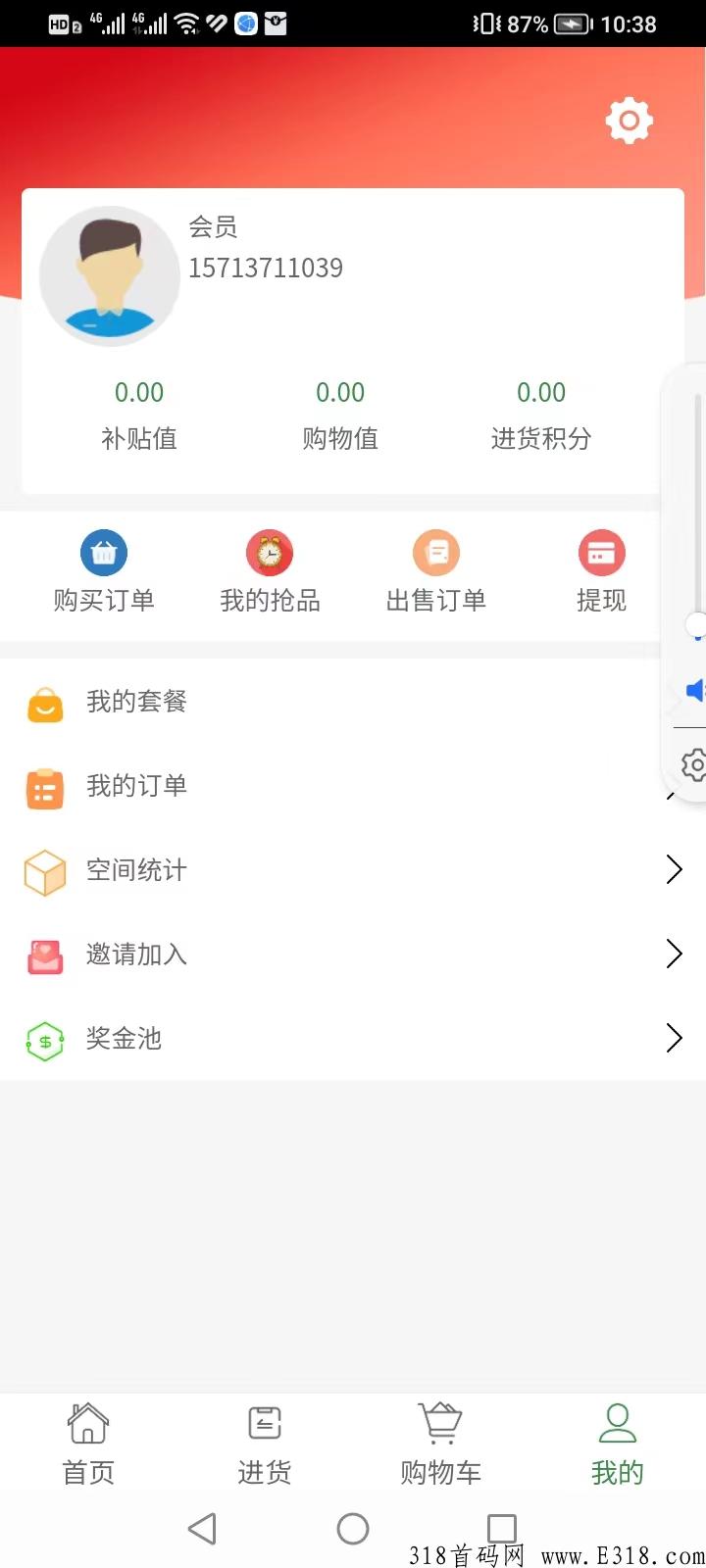 康心农业，新模式，火爆全网项目