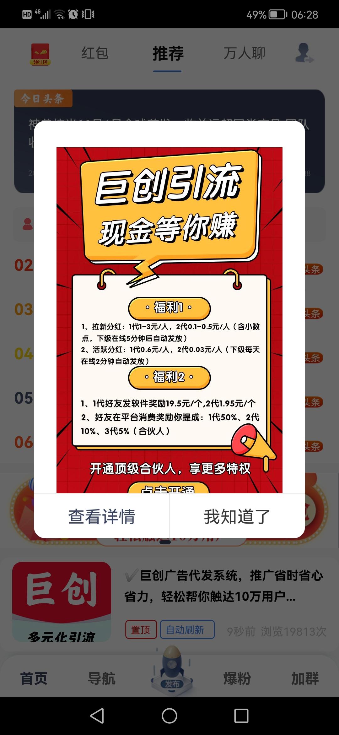 巨创引流，引流中的战斗鸡