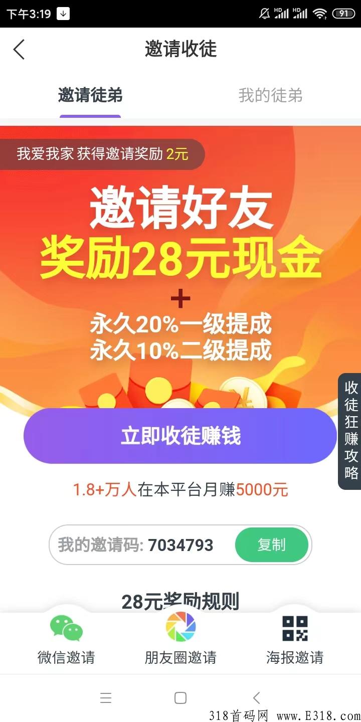 《转阅宝资讯app》刚刚首发，今年最良心转发赚米平台