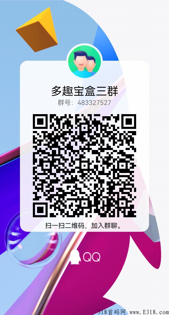 多趣宝盒，首码界黑马，稳定不下车