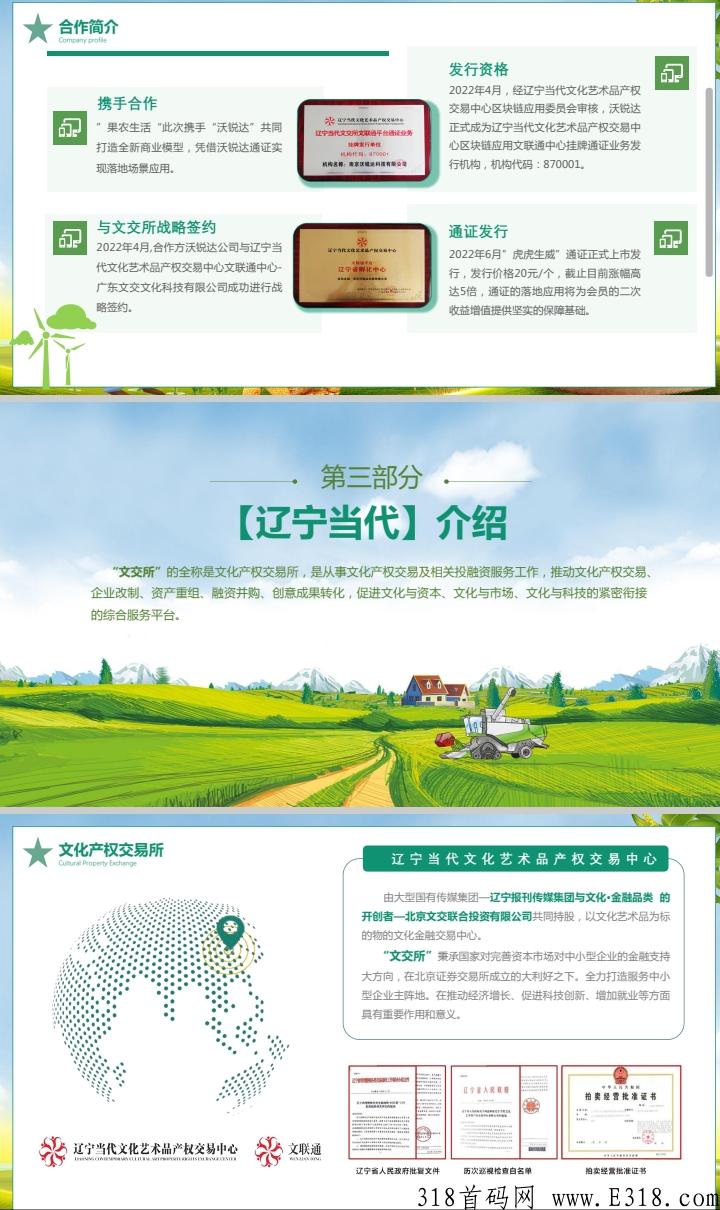 今天中午上线果农生活（前50名）送奖励