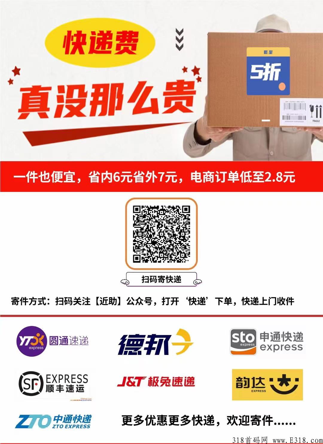2022年最火爆的个人创业机会，近助聚合快递