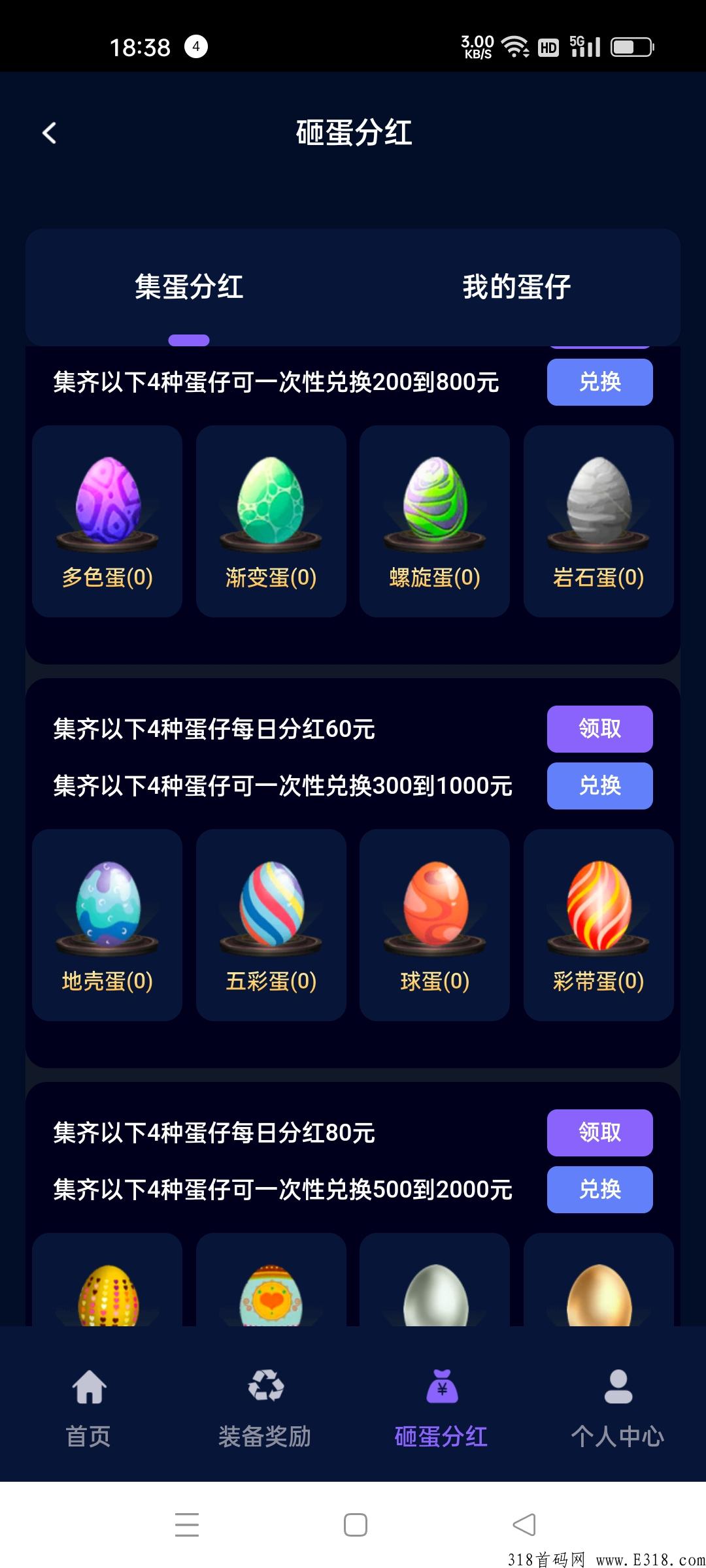 全民砸蛋首码，项目天花板