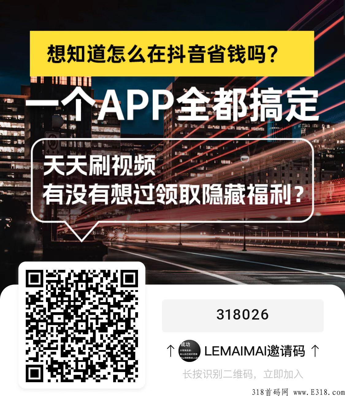 乐买买是什么平台?有什么优势? 乐买买是什么平台?有什么优势?