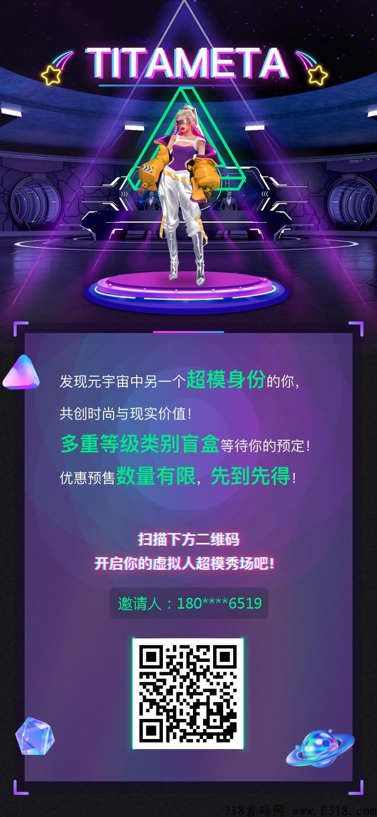 titameta虚拟人 titameta虚拟人