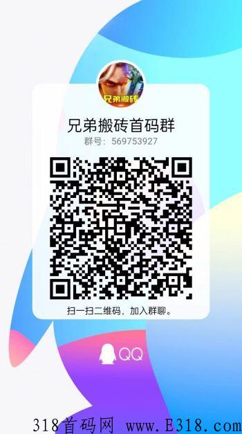 兄弟搬砖，全网最靠谱的扶持方案，散人团队都拿高额扶持