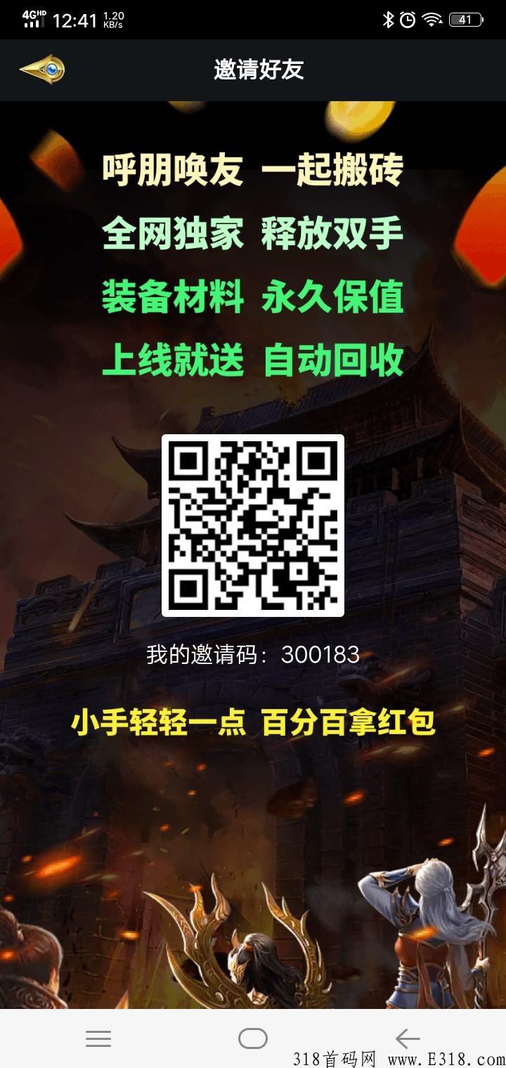 兄弟搬砖刚出1秒