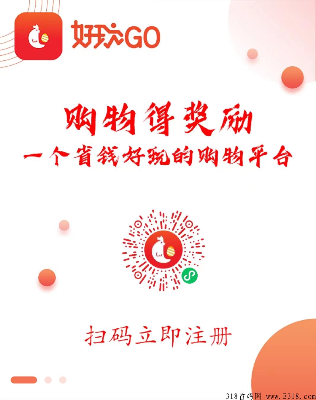 好玩go，金鸡抱蛋上线，新玩法开启被动收益！管道收益