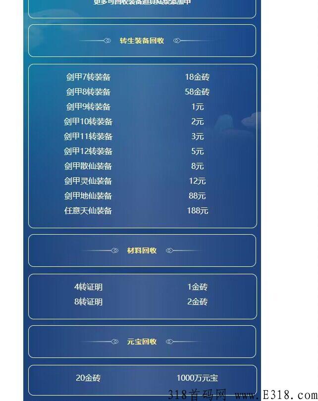 兄弟搬砖传奇手游首码，刚出1秒，金砖抽奖一次