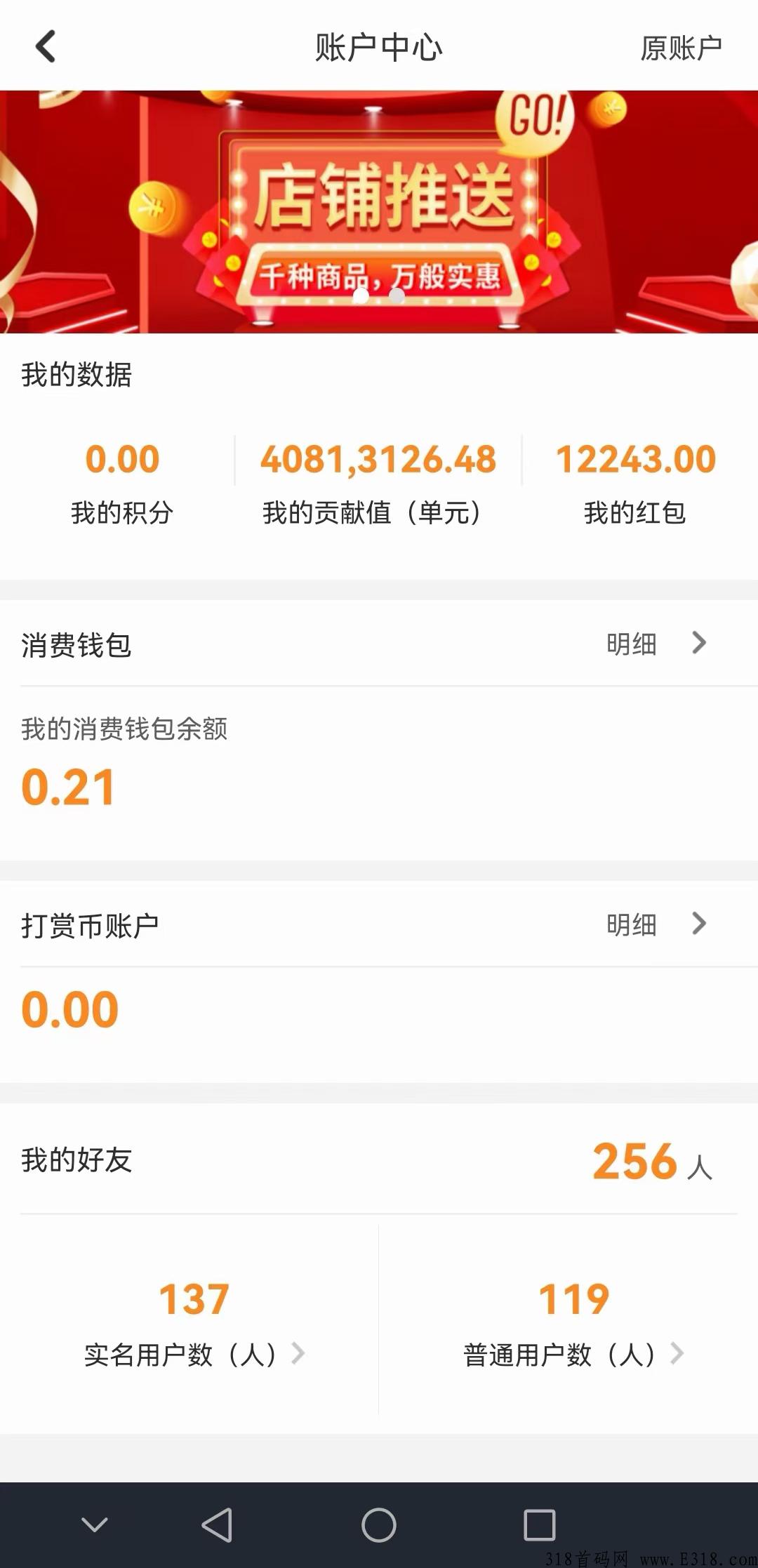 零撸大毛每日分奖励，限时注册送26888贡献值价值高，邀请送更多