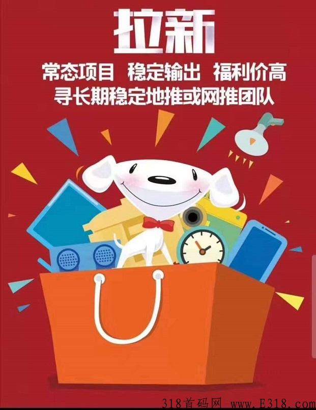 鲨鱼灵工高佣金的拉新平台，收益可观值得选择！