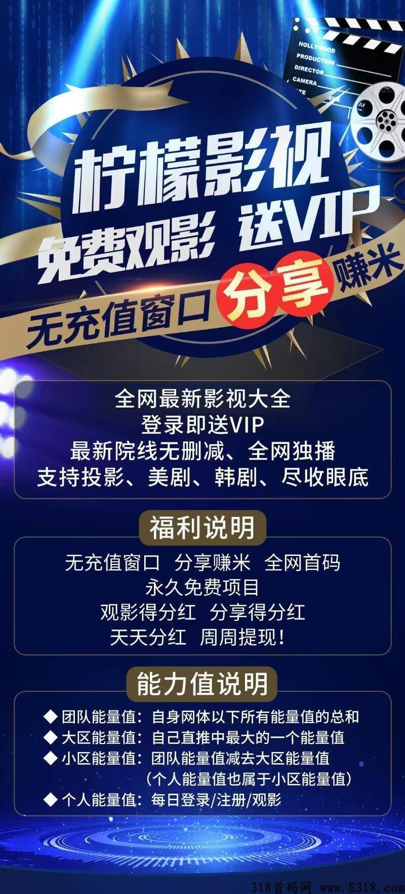 柠檬影视升级v2每周领取奖励