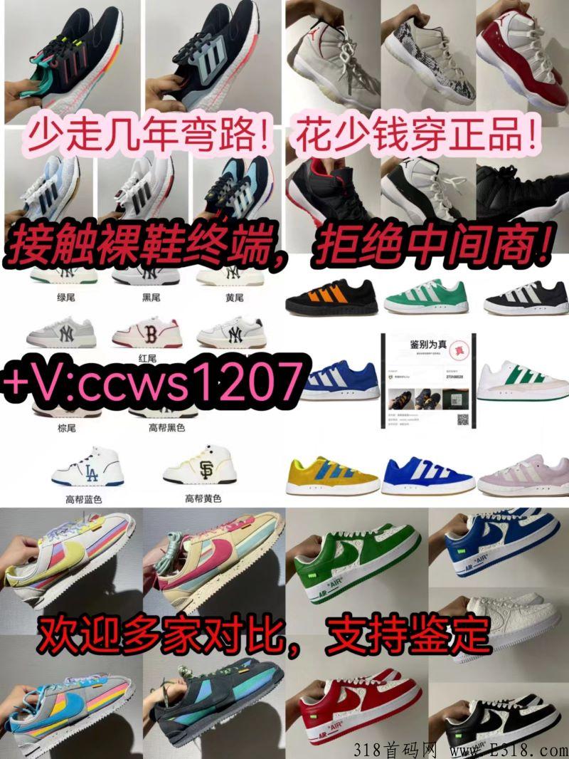 莆田鞋十大良心靠谱微商推荐,看重这五个商家没错的!2022已更新