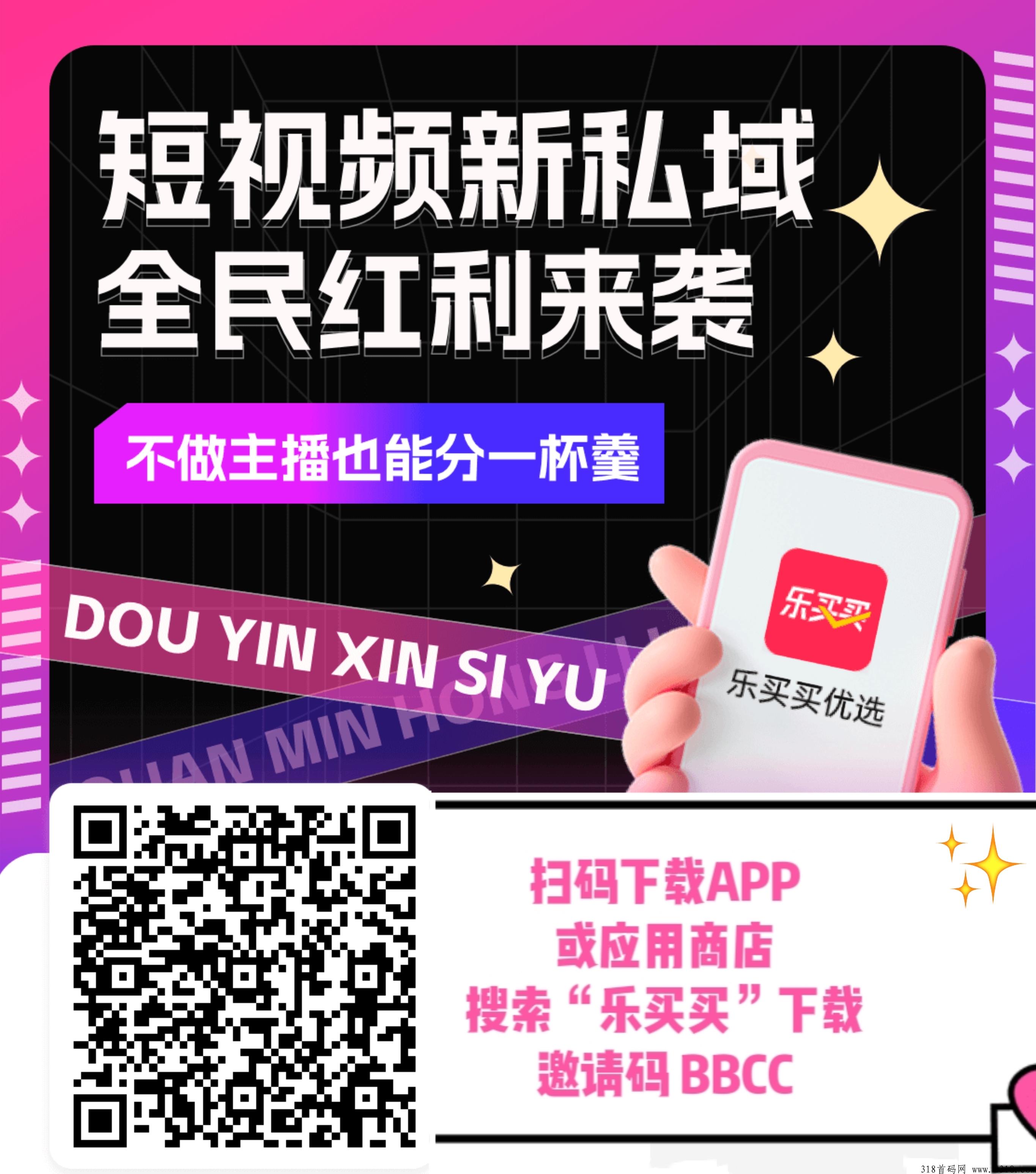 乐买买邀请码是什么,乐买买邀请码BBCC 乐买买邀请码是什么,乐买买邀请码BBCC