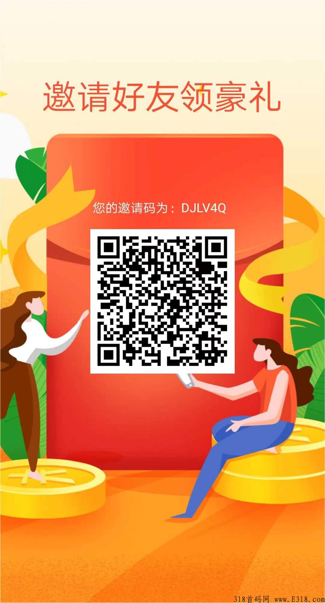 高端项目【天籁俱乐部】实名认证每天可领2总共90天