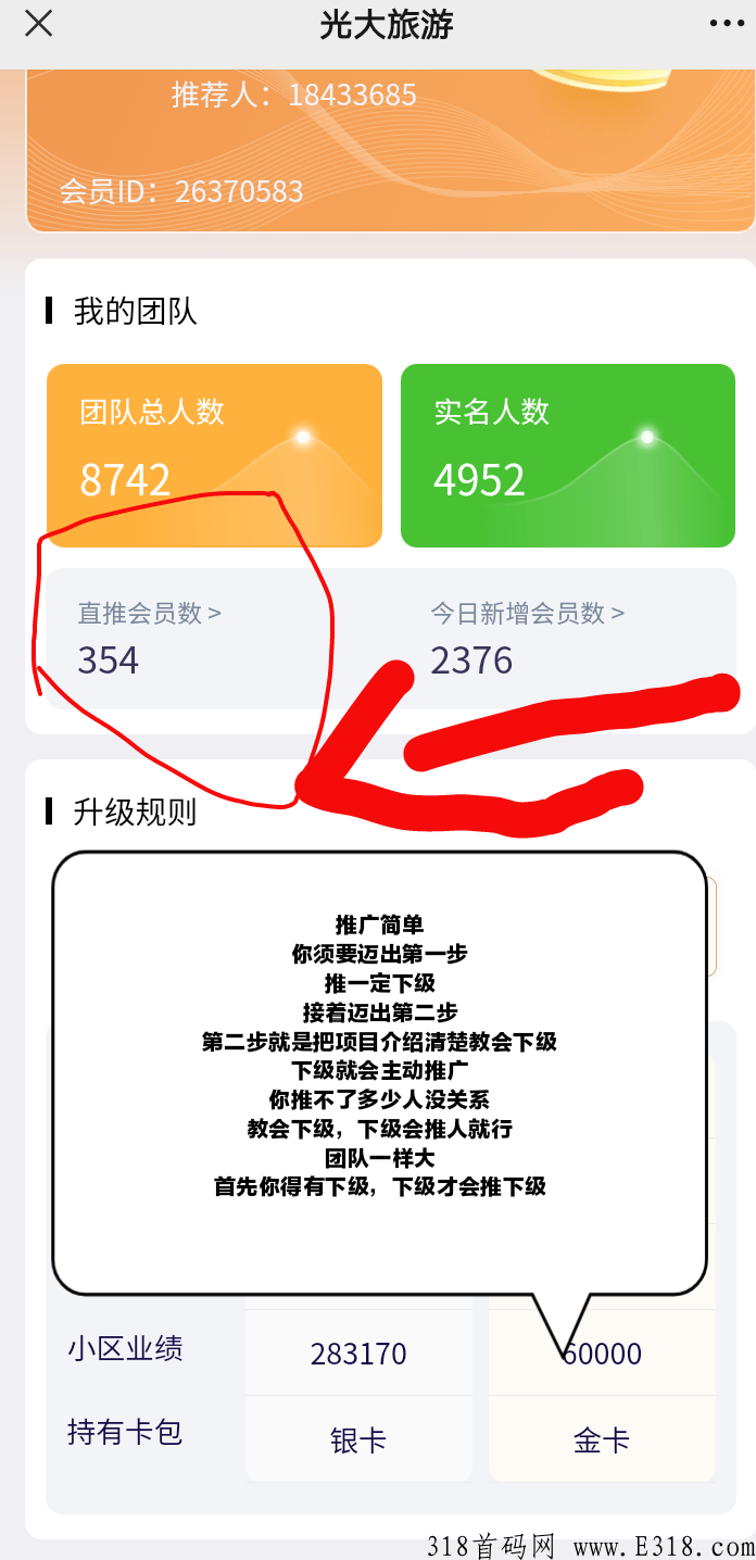 进官方群【光大旅游】，交*所新增(卖单区)