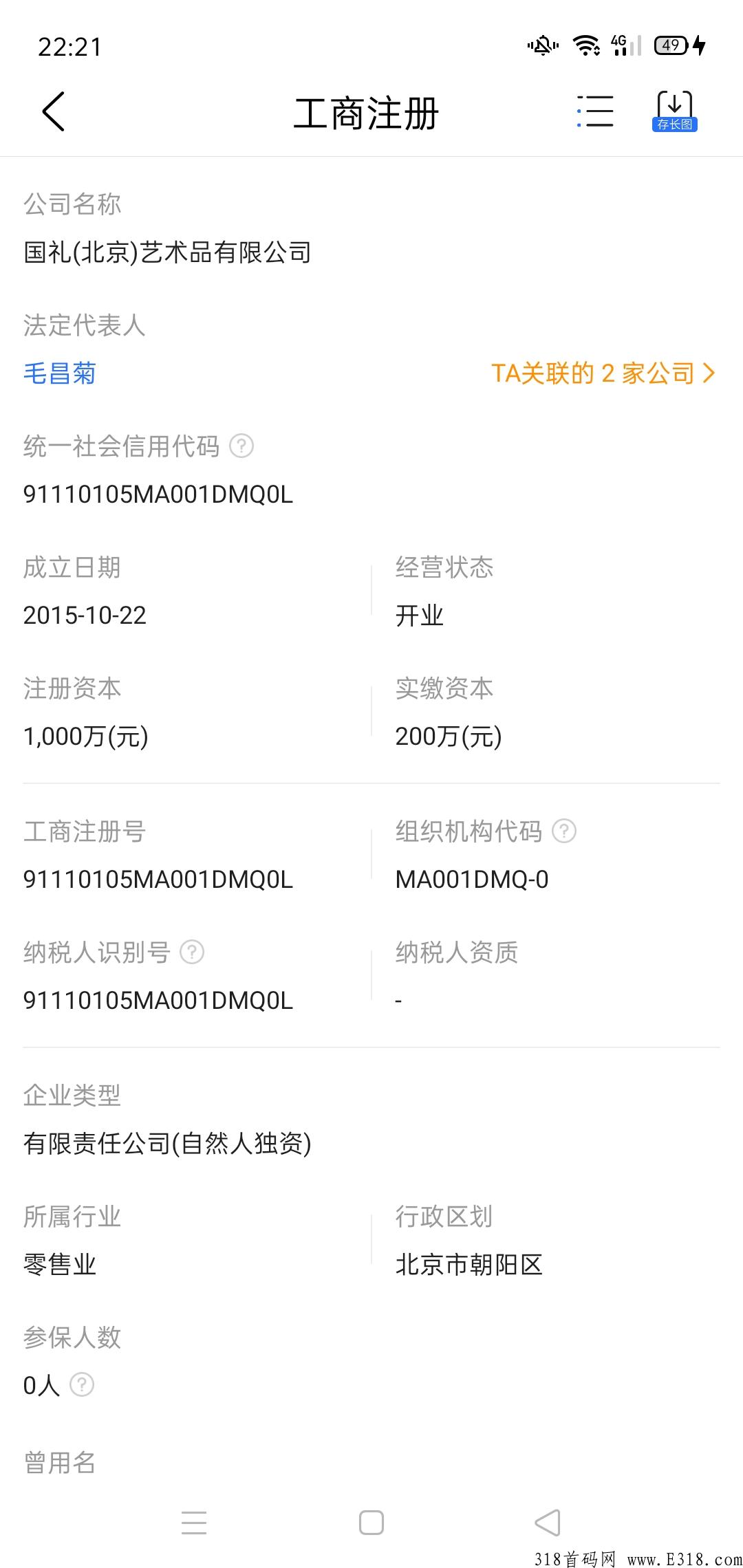 跨年终局之战，中旬神秘启动，目前火爆招商中
