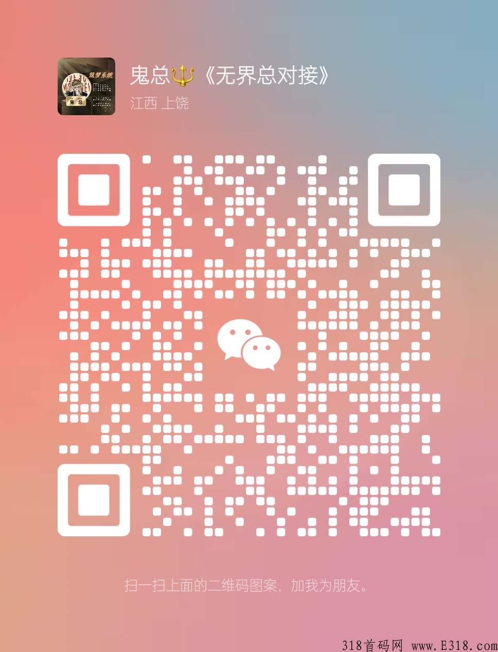 无界APP 2023龙，头项目