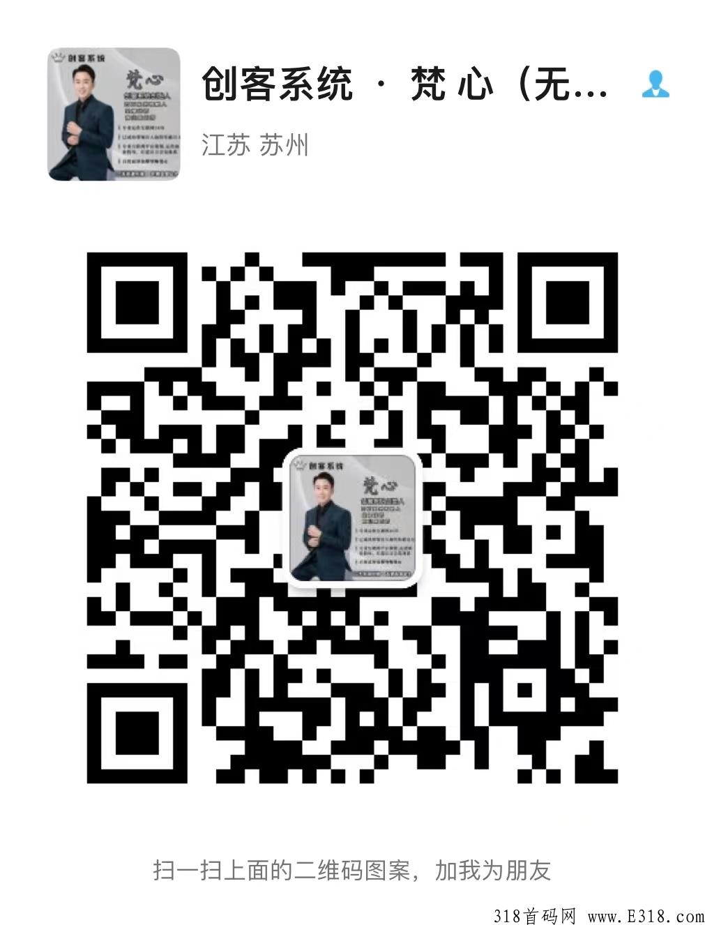 无界APP跨年项目，2023年龙头模式巅峰之作全网创新梵心对接待遇来聊