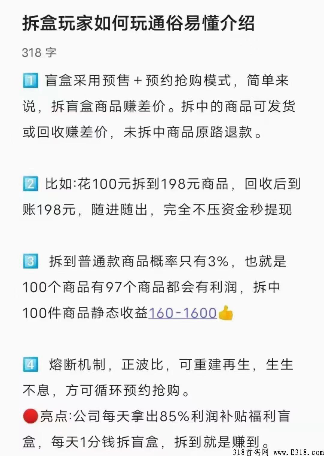 拆盒玩家,不伤人脉,不会跑路,做不做没关系,注册先进qq观望 拆盒玩家,不伤人脉,不会跑路,做不做没关系,注册先进qq观望