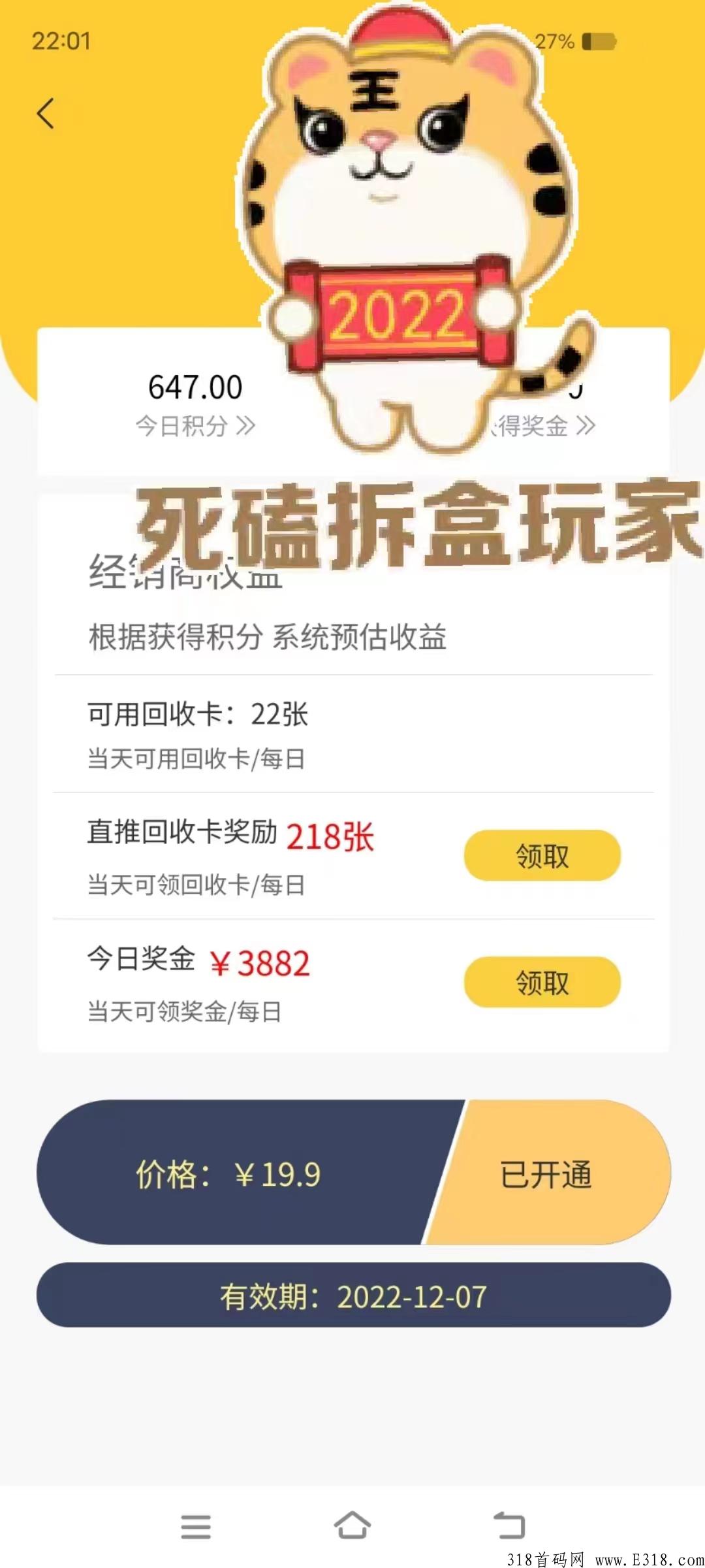拆盒玩家,不伤人脉,不会跑路,做不做没关系,注册先进qq观望 拆盒玩家,不伤人脉,不会跑路,做不做没关系,注册先进qq观望