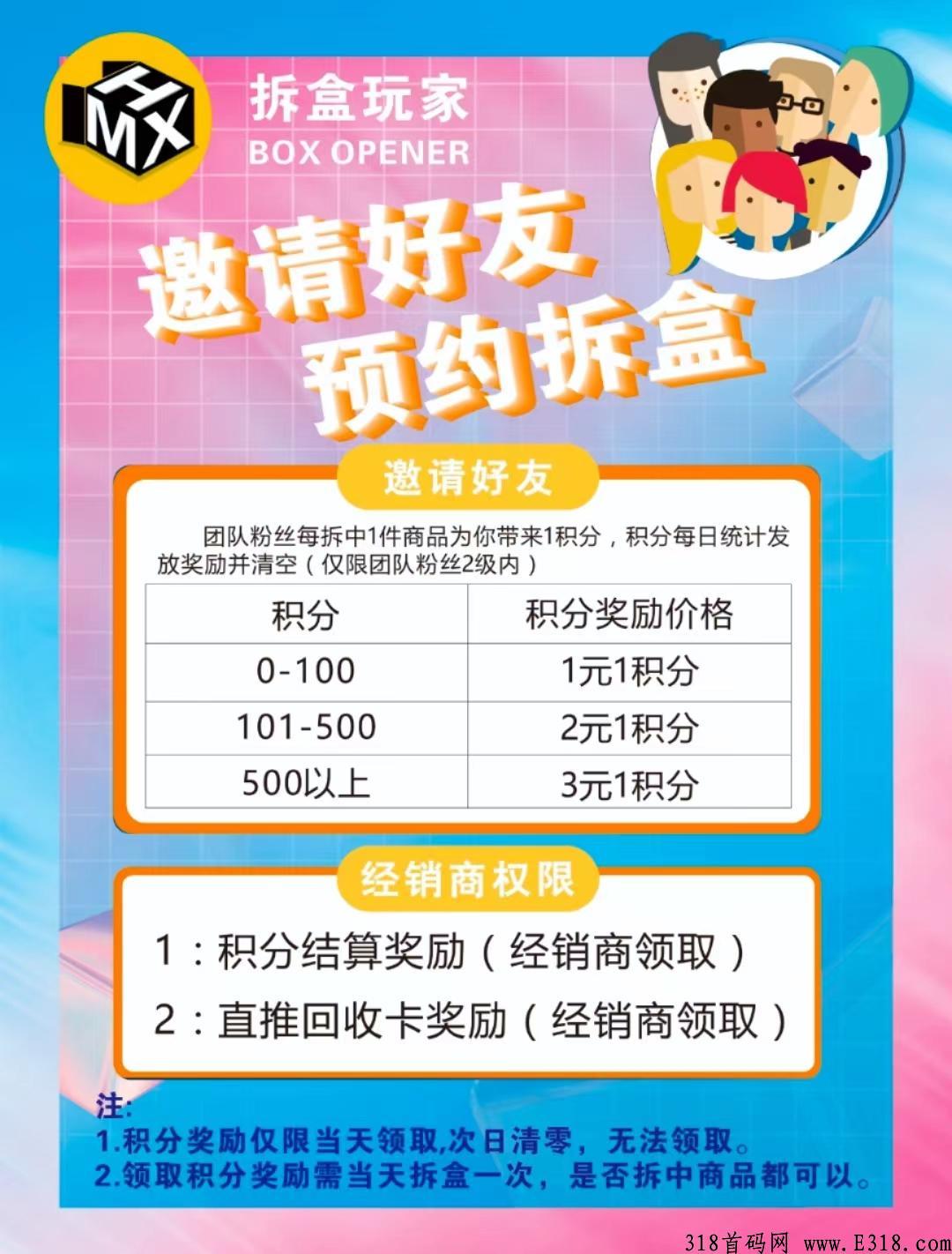 拆盒玩家,不伤人脉,不会跑路,做不做没关系,注册先进qq观望 拆盒玩家,不伤人脉,不会跑路,做不做没关系,注册先进qq观望