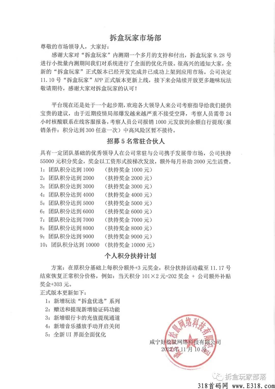 拆盒玩家,不伤人脉,不会跑路,做不做没关系,注册先进qq观望 拆盒玩家,不伤人脉,不会跑路,做不做没关系,注册先进qq观望