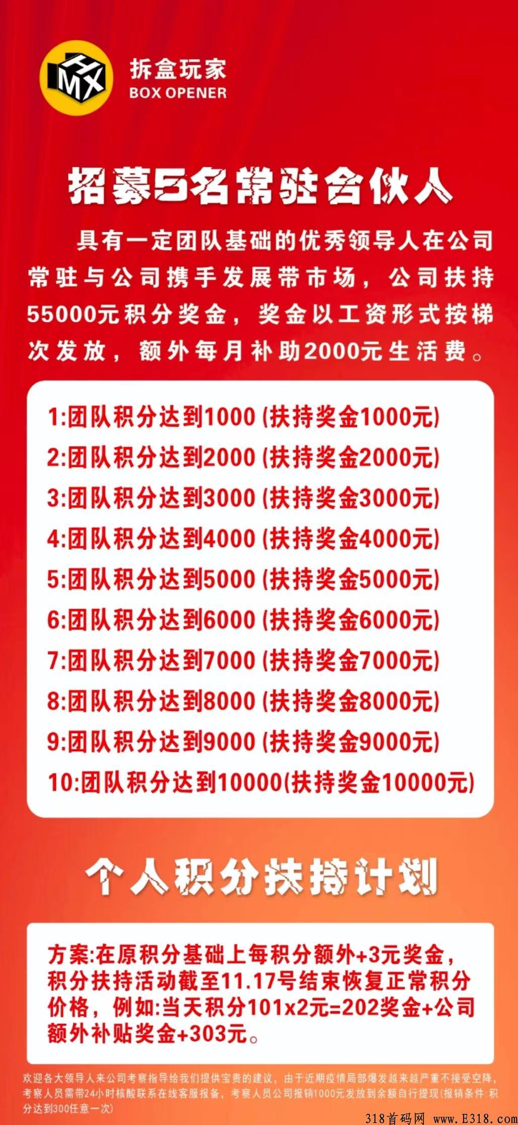拆盒玩家,不伤人脉,不会跑路,做不做没关系,注册先进qq观望 拆盒玩家,不伤人脉,不会跑路,做不做没关系,注册先进qq观望