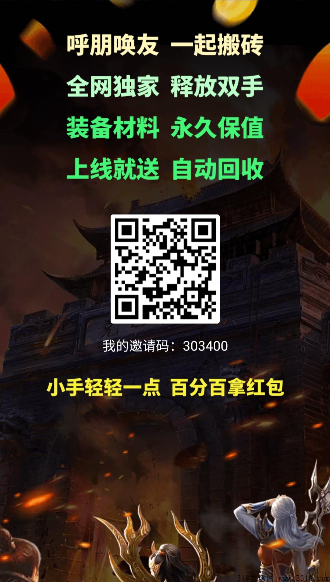 兄弟搬砖邀请码是多少呢,一款正规可靠的试玩领取赏金软件