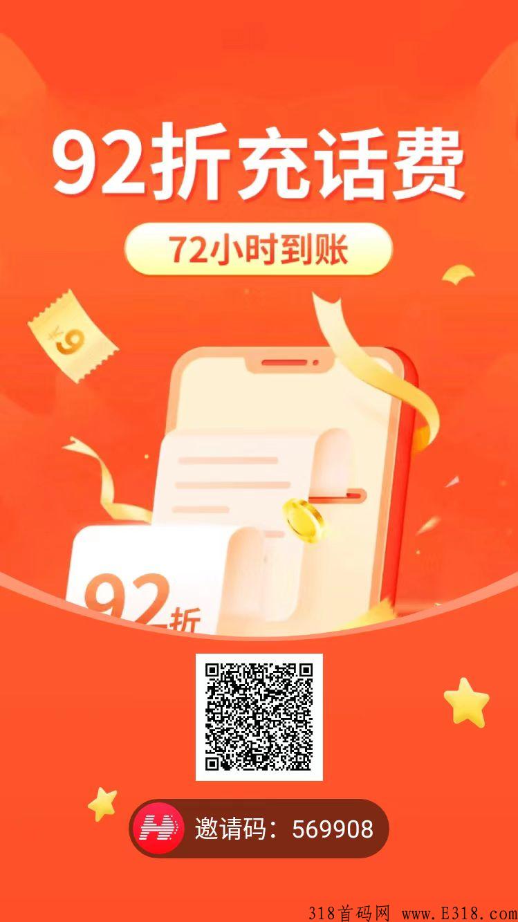 首码项目，惠当家联盟，首页每天10广告0.35r，1r可提，推广9代收益