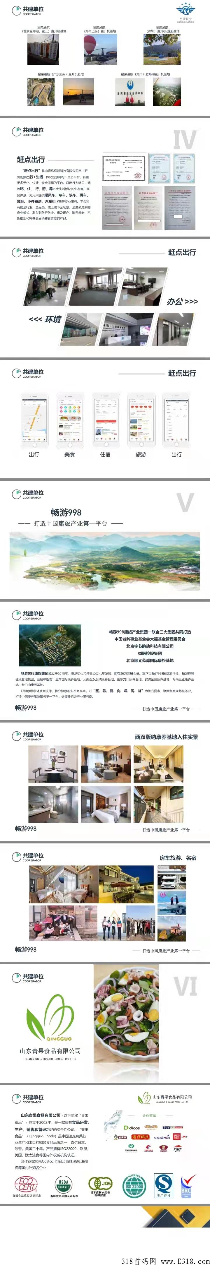 《中企数据联盟》卷轴+淘粉模式，无认证费，非常值得博