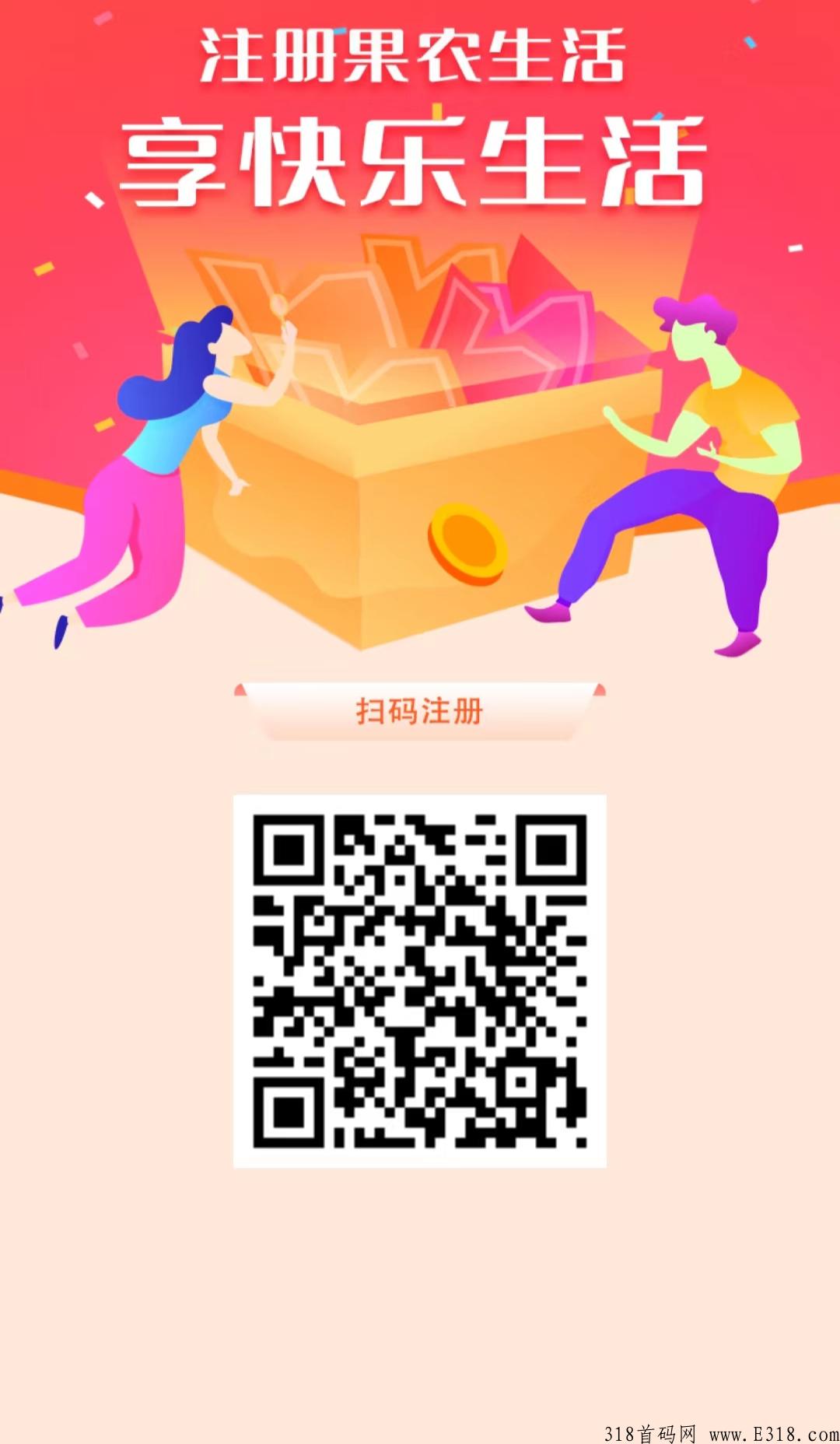 首码刚出 果农生活，一个广告任务，错过了趣步，错过了蚁丛现在又一个卷轴天花板项目