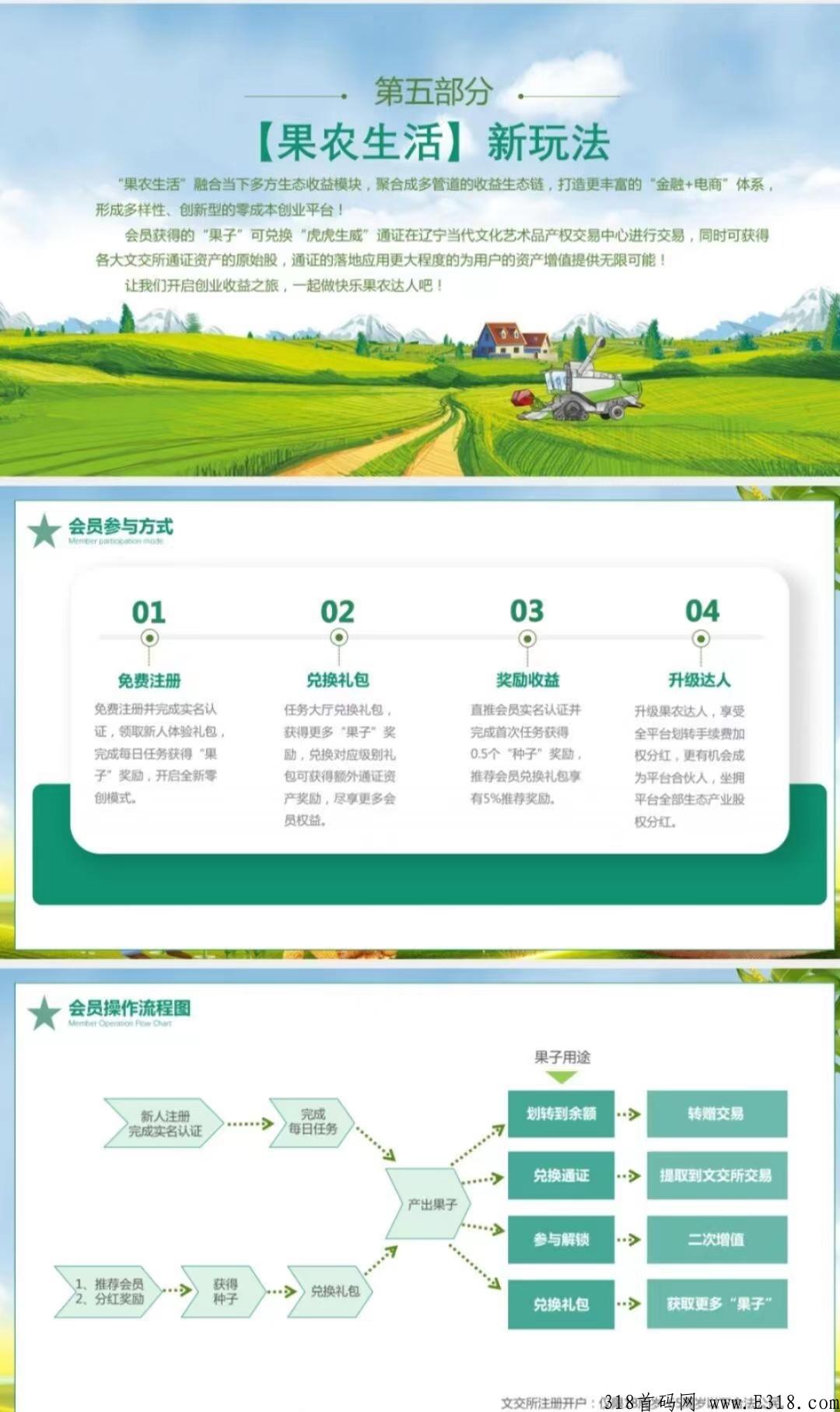 首码刚出 果农生活，一个广告任务，错过了趣步，错过了蚁丛现在又一个卷轴天花板项目